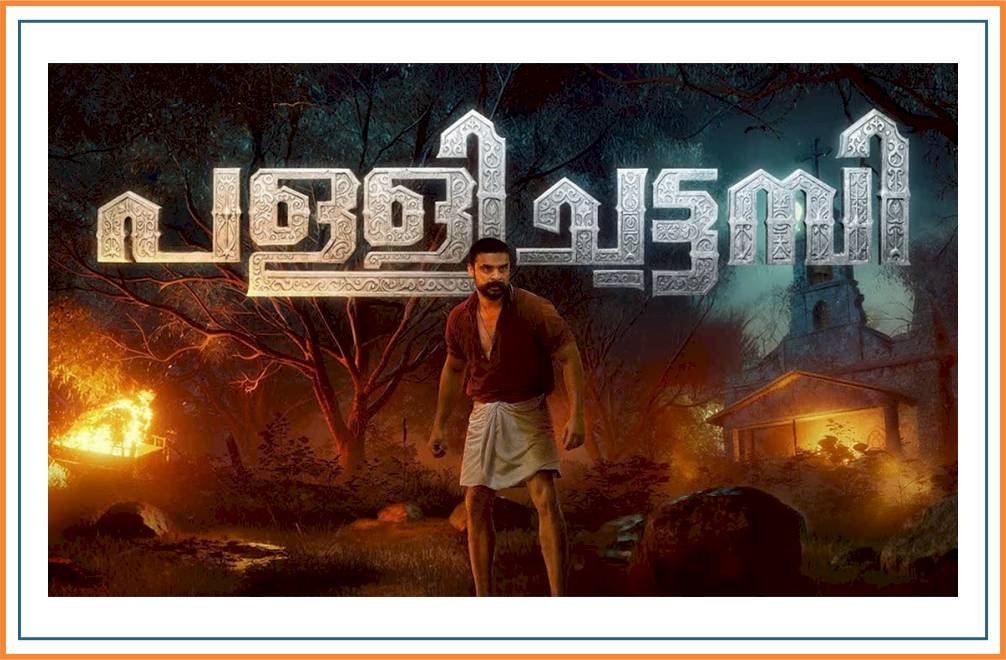 Media Space Advertising